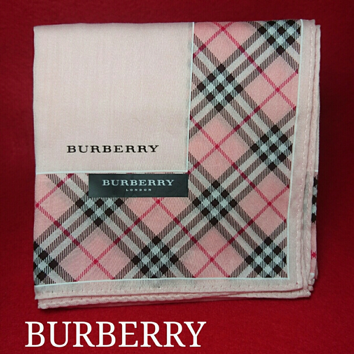 【未使用新品】 BURBERRY バーバリー ハンカチ 19 8235拍卖