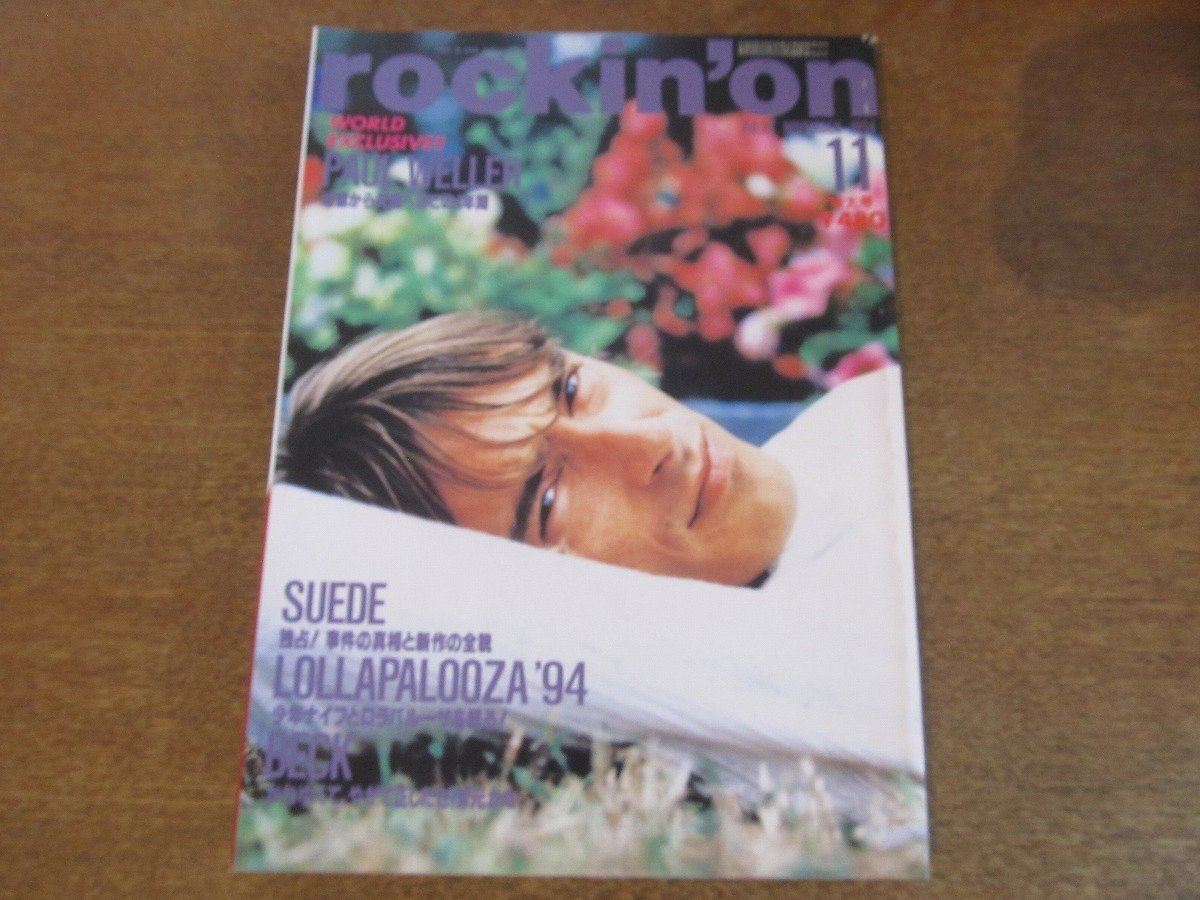 2307ND●rockin'on ロッキング・オン 1994.11●表紙 ポール・ウェラー/少年ナイフ/スウェード/ロバート・フリップ/ベック/クランベリーズ拍卖