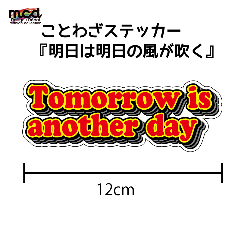 ことわざステッカー『tomorrow is another day』 明日は明日の風が吹く 赤 12cm 透明シート 英語 アメリカン かっこいい拍卖