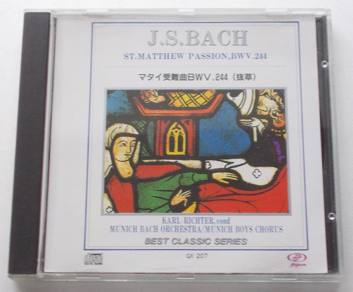 CD〇J.S.バッハ:マタイ受難曲 抜粋盤/カール・リヒター指揮ミュンヘン・バッハ管弦楽団拍卖