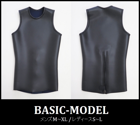 【最新ストレッチラバー】 ベスト2mm 【サイズ選択ができます】 BASIC-MODEL/7 サーフィン/ウェットスーツ拍卖