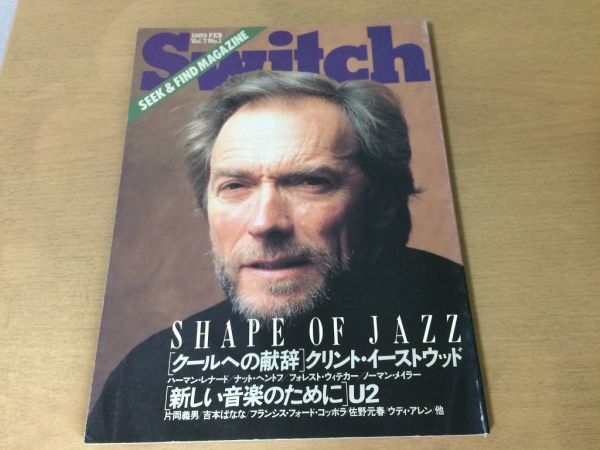 ●K06B●Switchスイッチ●1989年2月●クリントイーストウッドU2ウディアレン吉本ばななボノ片岡義男ハーマンレナードナットヘントフ●即決拍卖