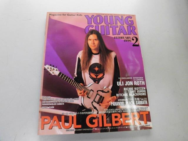 ●K30B●ヤングギター●1996年2月●ポールギルバートウリジョンロート●YOUNGGUITAR●即決拍卖