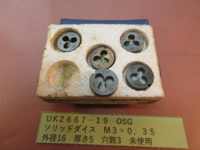 OSG ソリッドダイス M3×0.35 未使用UK2667-19拍卖