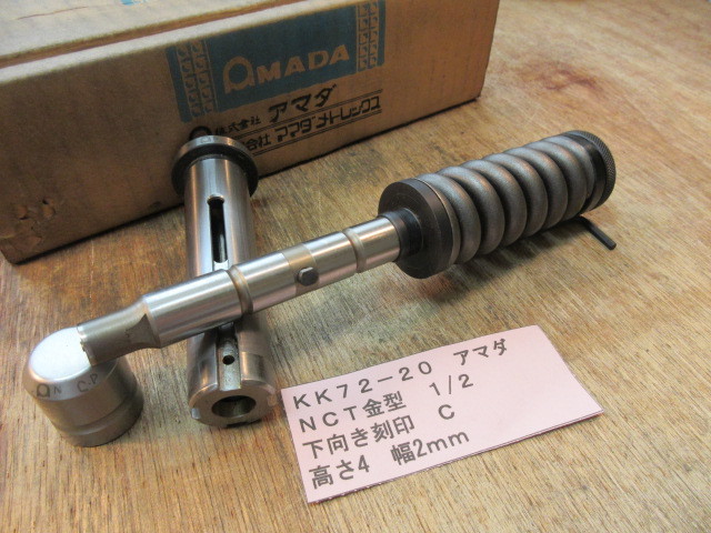 アマダ NCT金型 1/2 下向刻印 C KK72-20拍卖