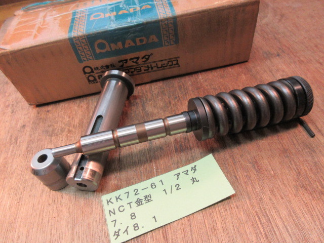 アマダ NCT金型 1/2 丸 7.8 KK72-61拍卖