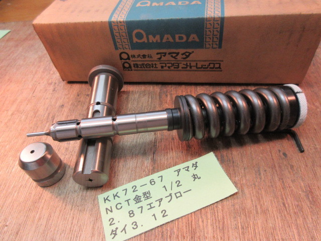 アマダ NCT金型 1/2 丸 2.87 KK72-67拍卖