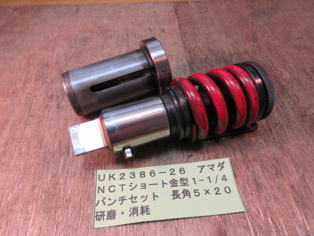 アマダ NCT金型 1-1/4 長角 5×20 UK2386-26拍卖