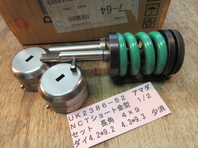 アマダ NCT金型 1/2 長角 4×9 UK2386-52拍卖