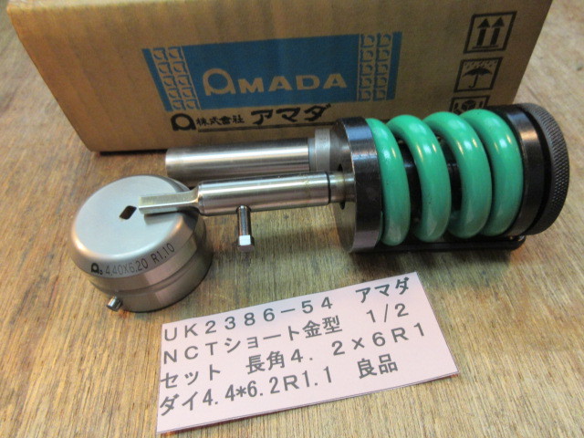 アマダ NCT金型 1/2長角4.2×6R1 良品UK2386-54拍卖