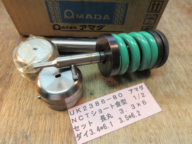 アマダ NCT金型 1/2 長丸 3.3×6 UK2386-80拍卖