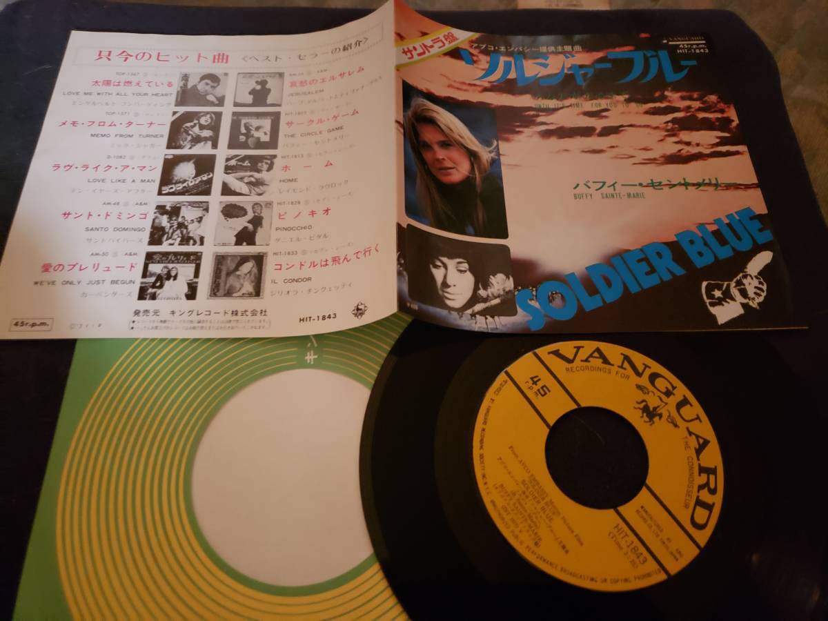 EP/ソルジャー・ブルー/バーフィセントメリ-/オリジナルサウンドトラック拍卖