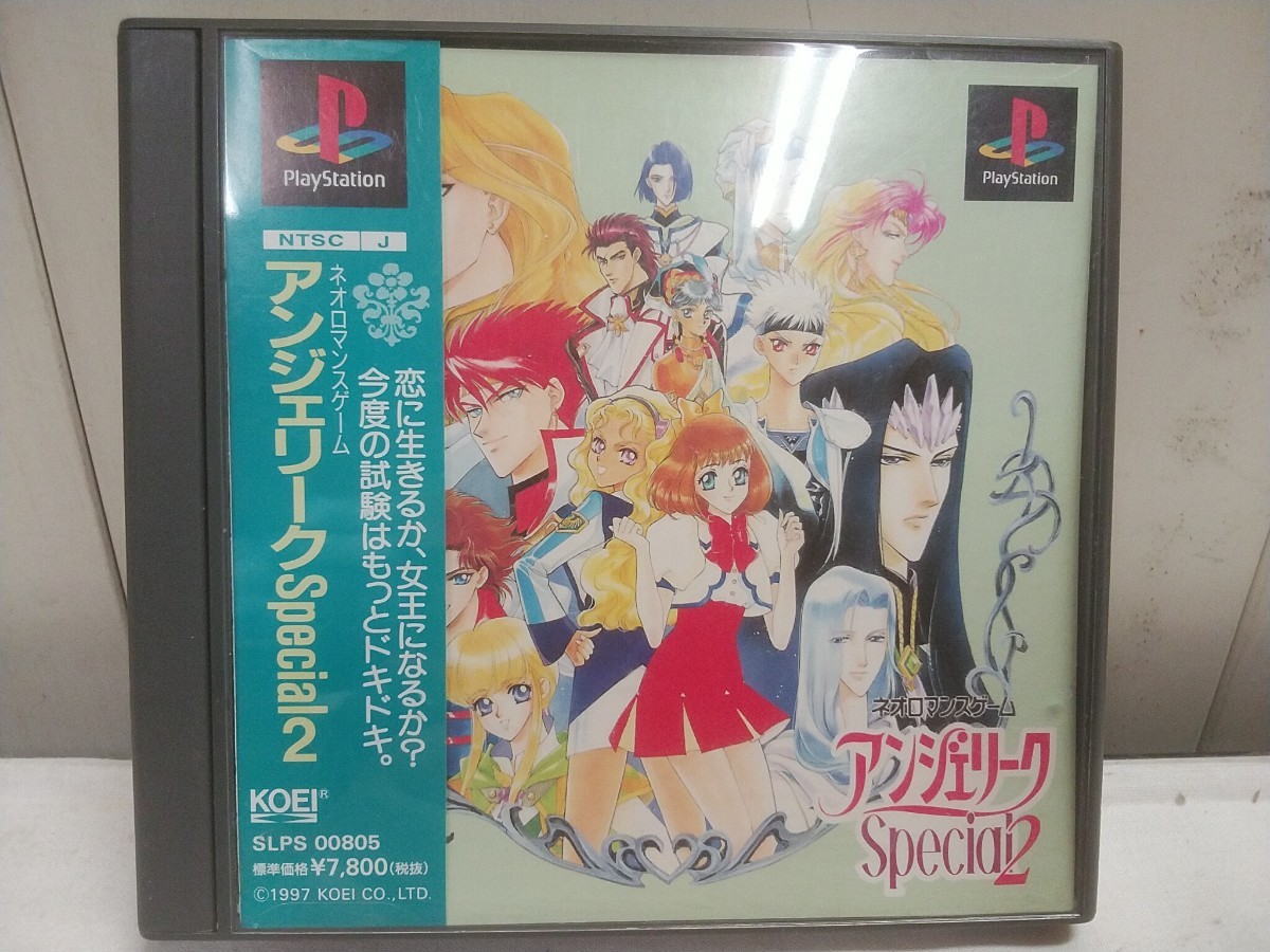 レターパックR/PS1 プレステ ソフト【 アンジェリーク Special2 】中古品 未確認 ソフトのみ プレイステーション レア物!!拍卖