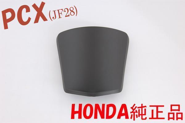 ホンダ PCX JF28 純正 フューエルリッド 黒 ブラック 新品 バイクパーツセンター拍卖
