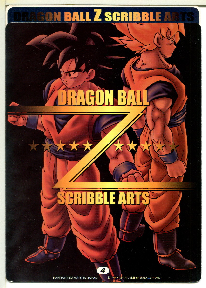 ドラゴンボールZ SCRIBBLE ARTS シール ジャンボカードダス!(4)拍卖