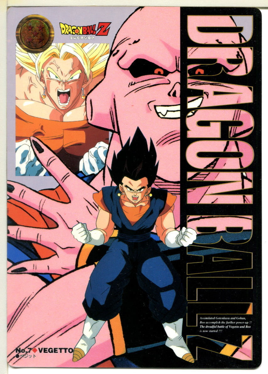 ドラゴンボールZ ジャンボカードダス No.7!(16)拍卖