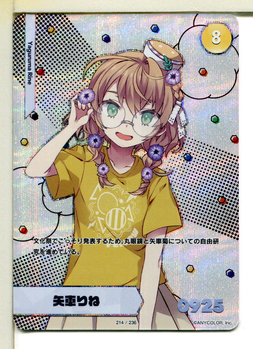 にじさんじフェス 2022 コレクション レアカード 矢車りね!(2)拍卖