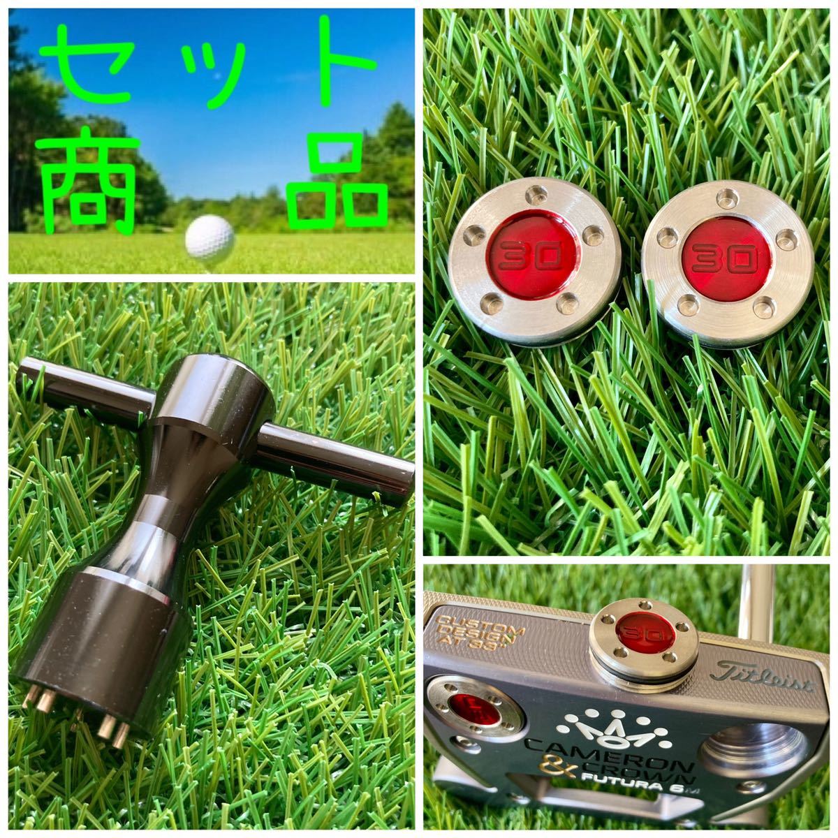 ウエイト赤30g & 黒T型レンチセット キャメロン用拍卖