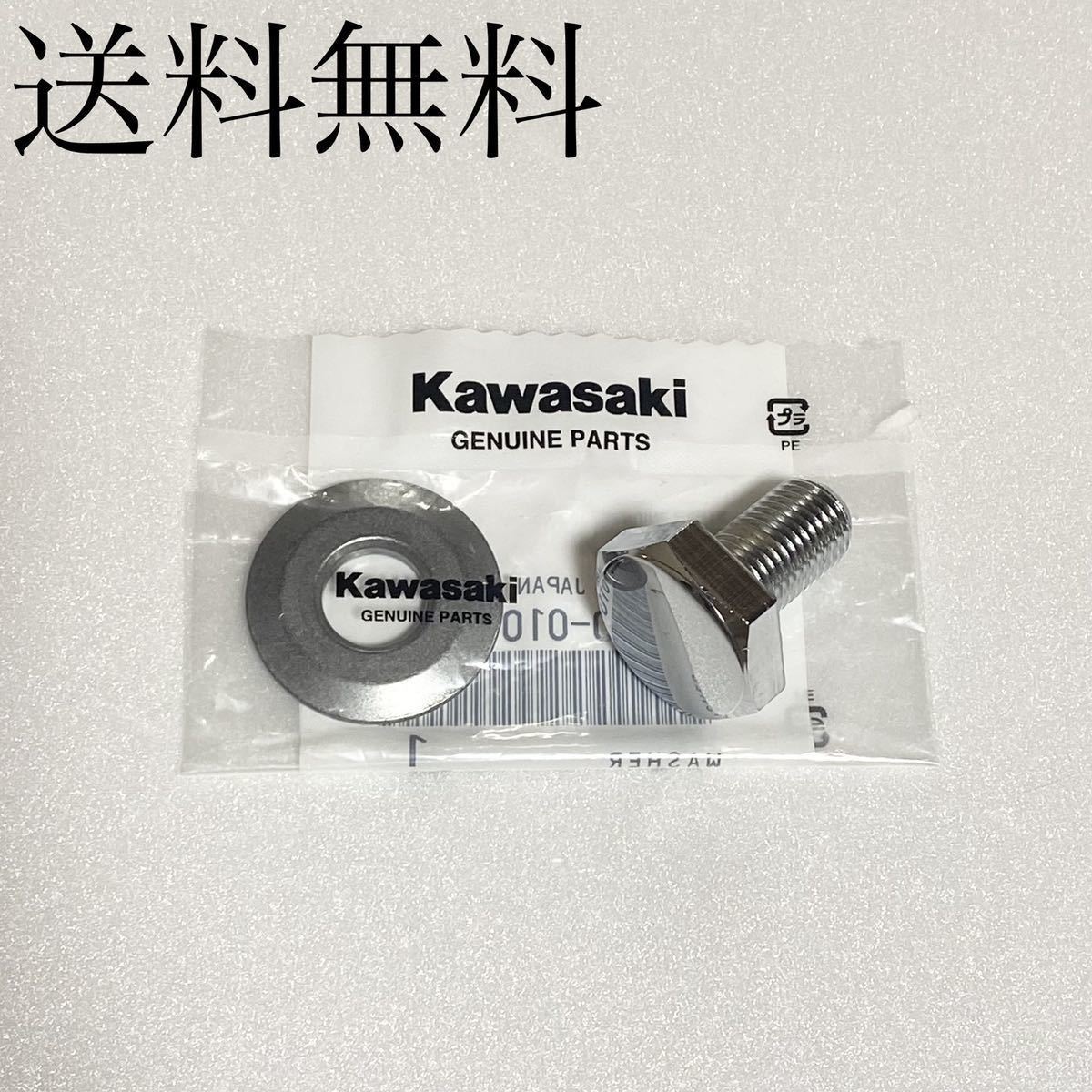送料無料 カワサキ純正新品 ZRX400 E10~最終 ZRXⅡ F10~最終 メッキ トップブリッジ センター ボルト ワッシャー 三又 ステム 1172A拍卖