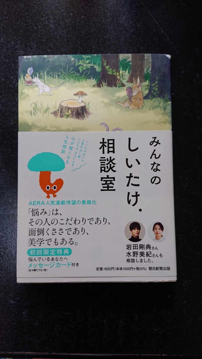 みんなのしいたけ.相談室☆しいたけ.★送料無料拍卖