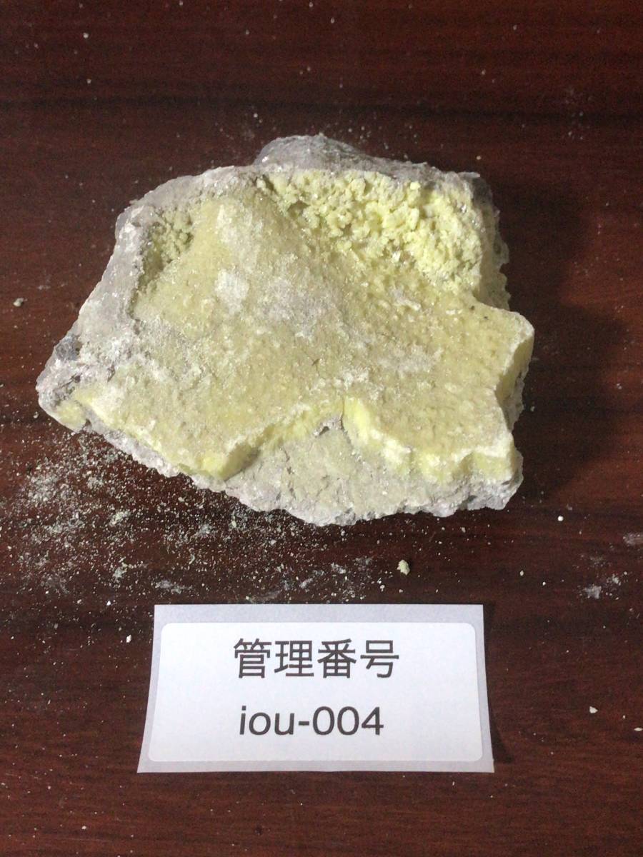片山地獄で採取した天然 自然 硫黄 単体 鉱物 鉱石 黄色 雲母 岩石 iou-004拍卖