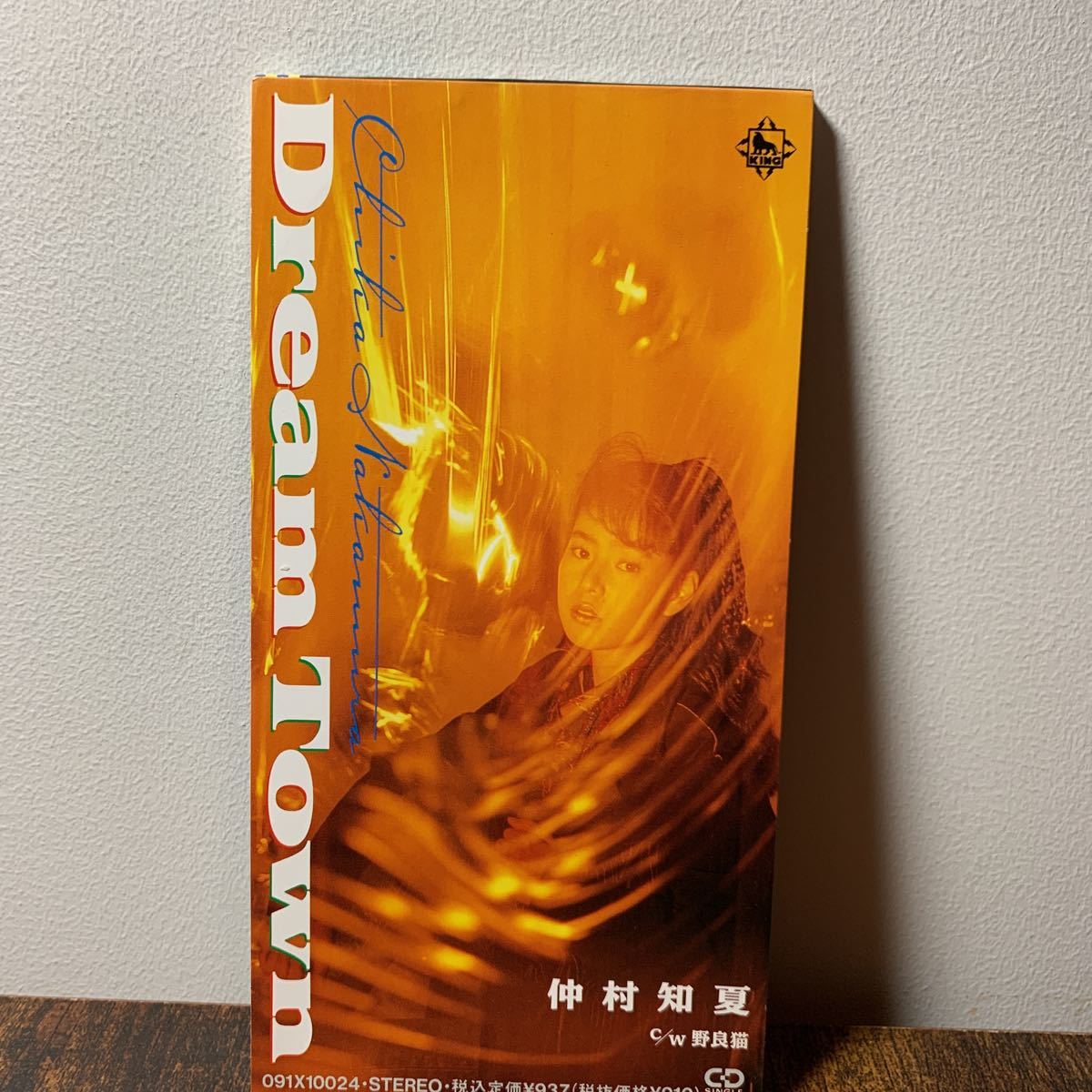 8cmCD★仲村知夏(仲村渠睦子)『Dream Town/野良猫』CDシングル【廃盤】ホッピー神山編曲拍卖