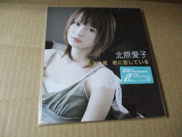 CD■ 北原愛子 もう一度 君に恋している 拍卖