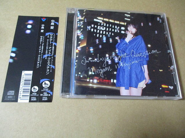 CD■ 中島愛 サタデーナイトクエスチョン // ネト充のススメ 主題歌  拍卖
