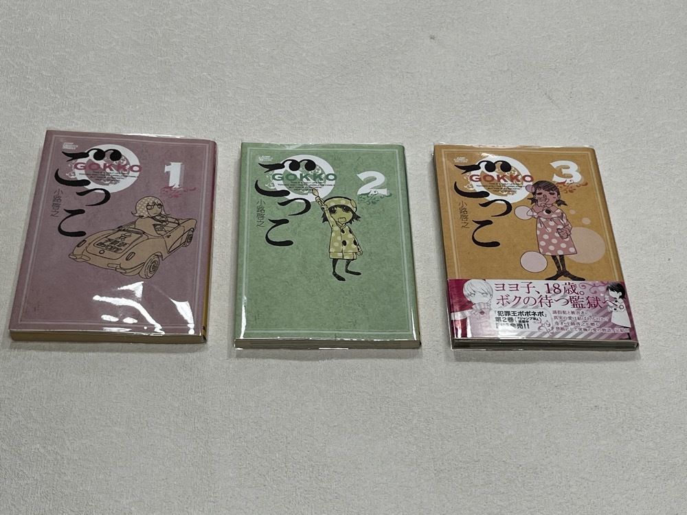 即決 送料無料★新品ビニールカバー付 すべて初版 帯付き1冊 ごっこ/GOKKO 1-3巻 全巻/完結★小路啓之 3冊 ジャンプ コミックス デラックス拍卖