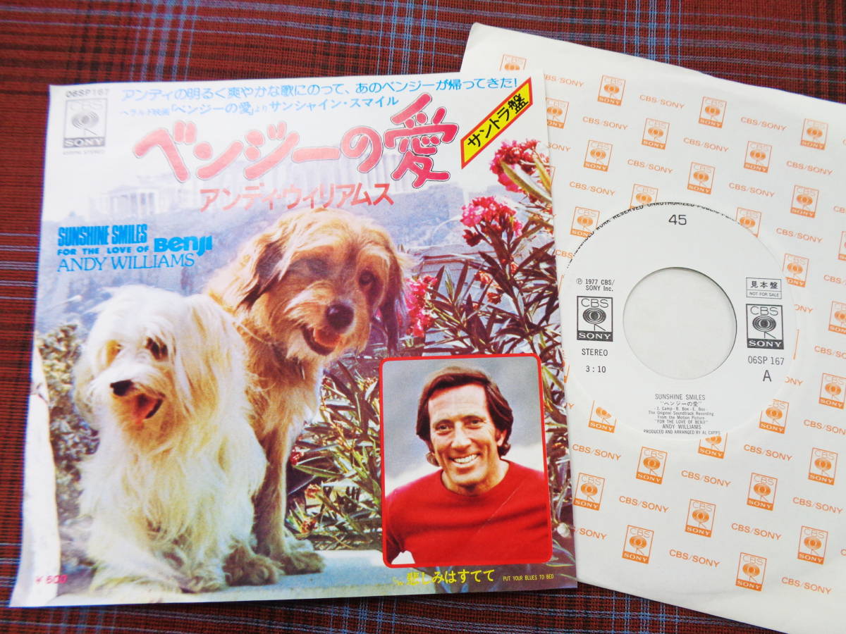 e#4890◆EP◆ ベンジーの愛 / 悲しみはすてて アンディ・ウィリアムス 白ラべ 非売品 Benji 映画音楽 06SP-167拍卖