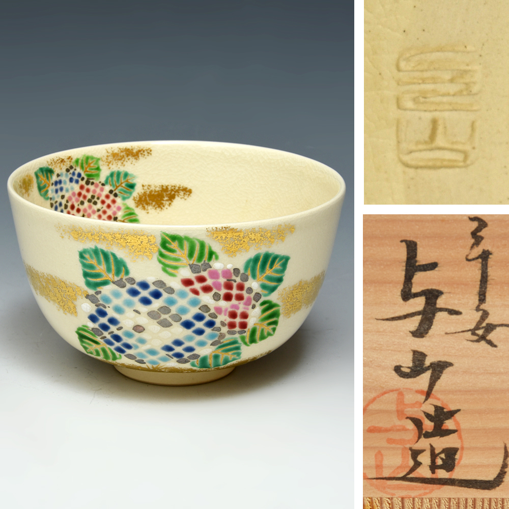 京焼 平安 与山 (造) 茶碗 「紫陽花の唄」共箱 共布 粟田焼 茶道具 陶磁器 z5218t拍卖