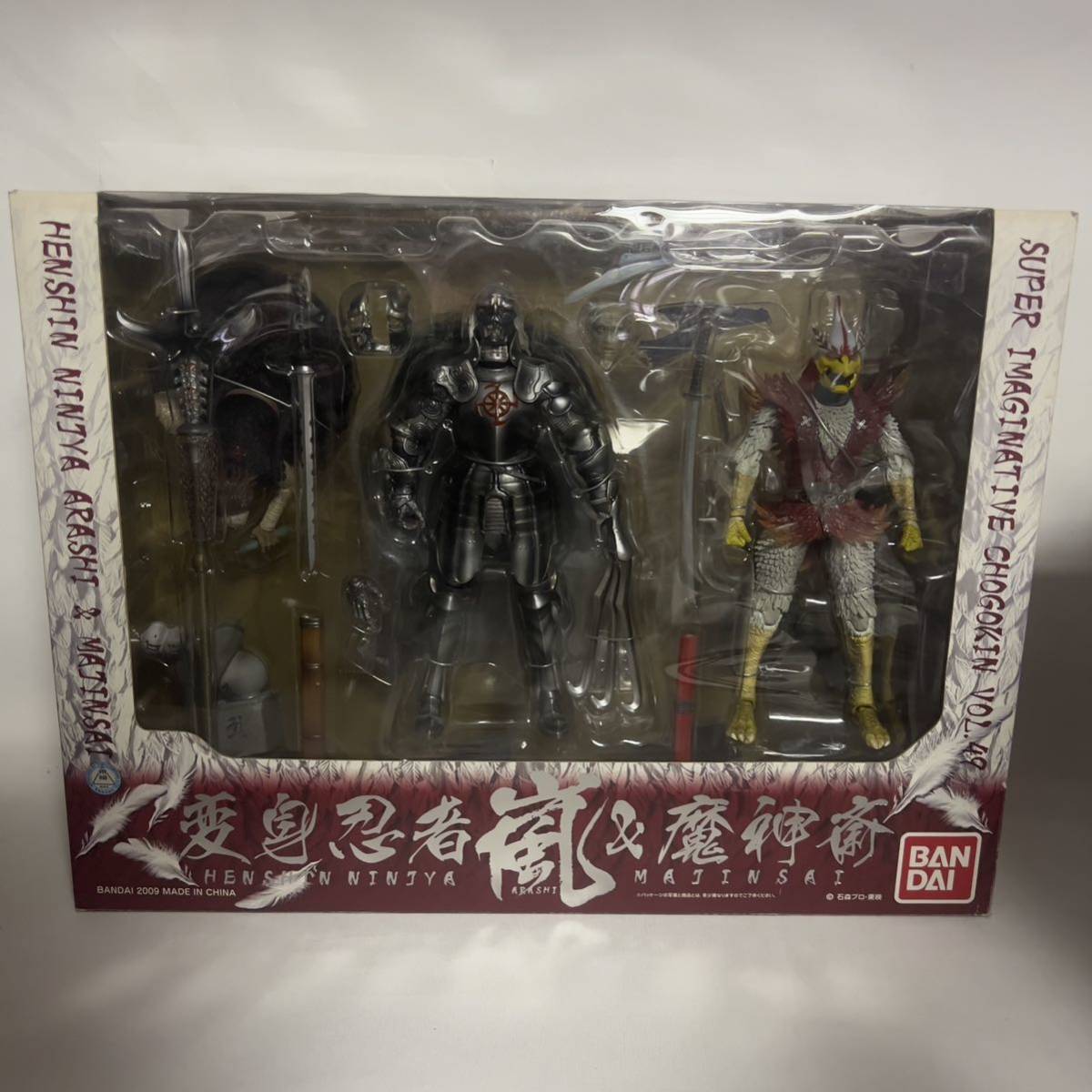 【未開封】BANDAI バンダイ 仮面ライダー VOL.49 S.I.C 変身忍者嵐 魔神斎 アクションフィギュア拍卖