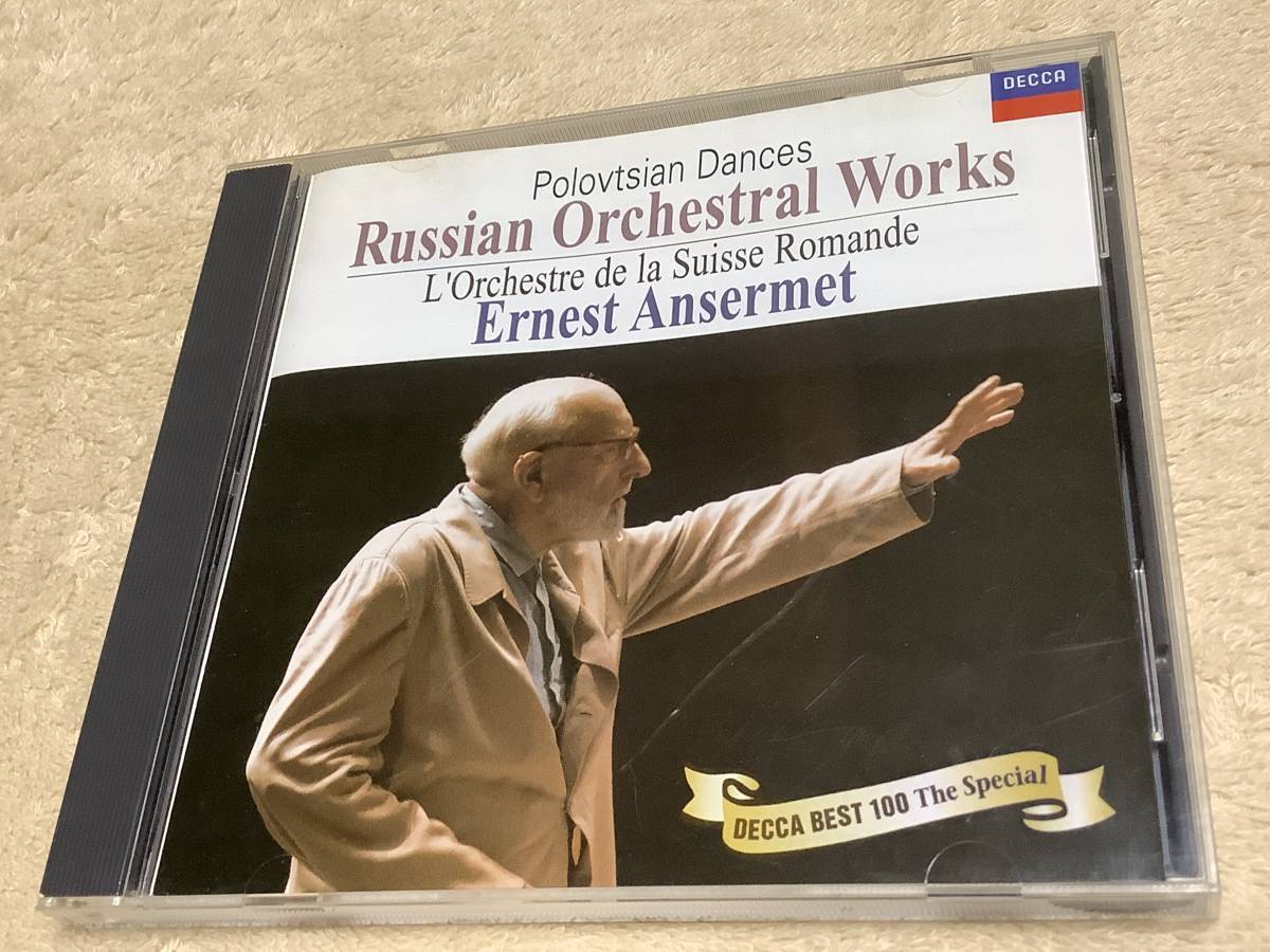 a アンセルメ / ロシア音楽コンサート / UCCD-7043拍卖