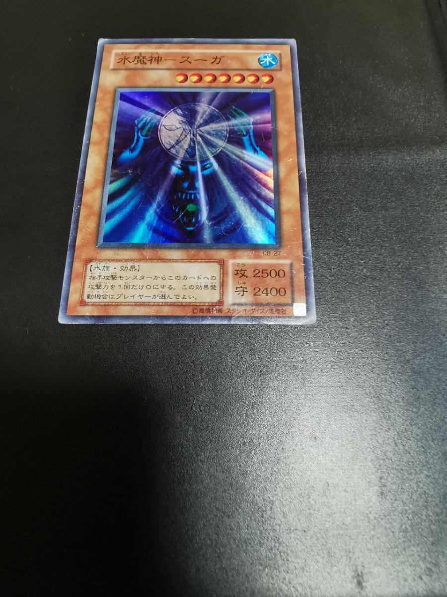遊戯王 OCG RB-27 水魔神 スーガ スーパーレア SR 2拍卖