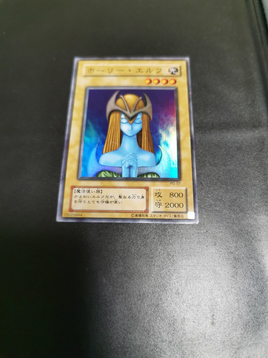 遊戯王 OCG PG-01 ホーリーエルフ スーパーレア SR拍卖