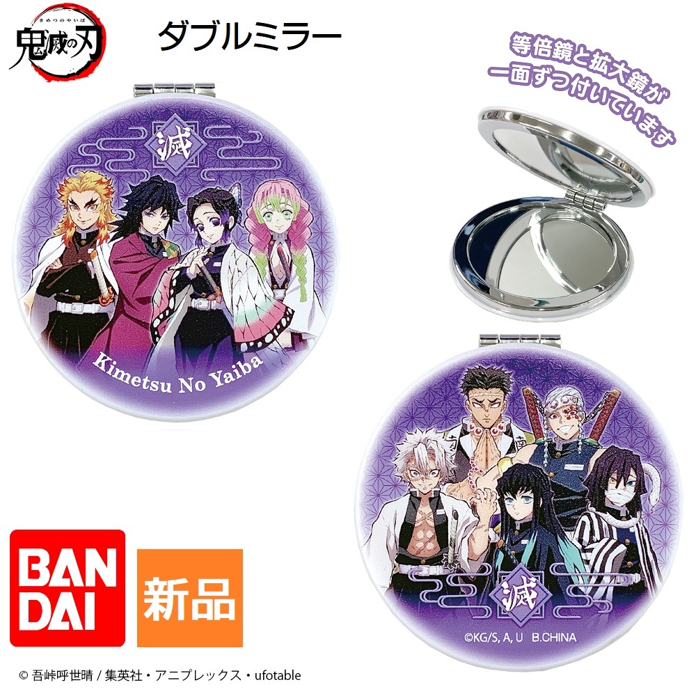 鬼滅の刃 かがみ 鏡 柱 はしら 煉獄 ダブルミラー きめつ 仕事 学校 少年ジャンプ ミラー 等倍鏡 拡大鏡 新品 未開封拍卖