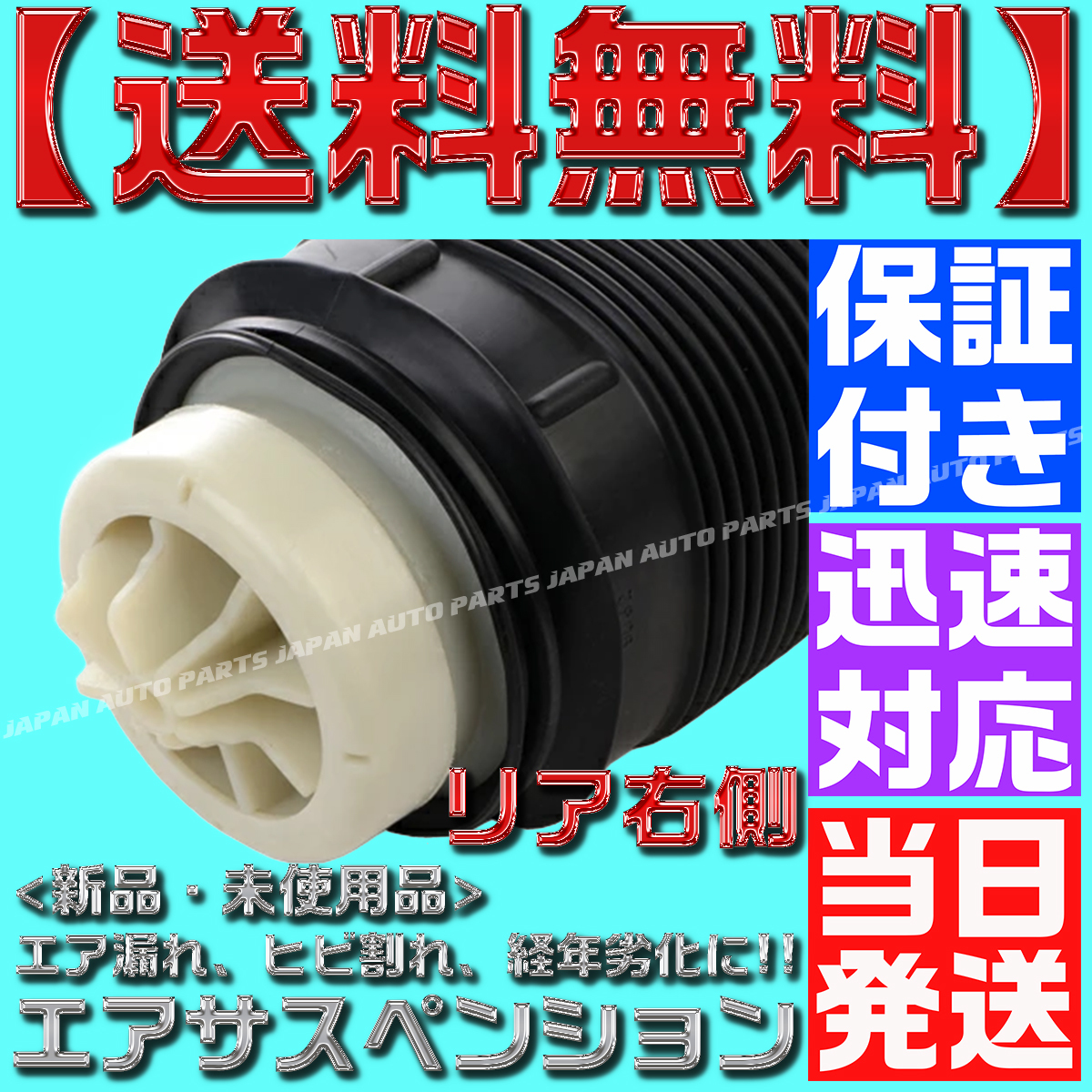 【当日発送】【保証付】【送料無料】右側 リア エアサスペンション 1個【ベンツ W212 S212 Eクラス】 2123204025 2123200825 2123204425拍卖
