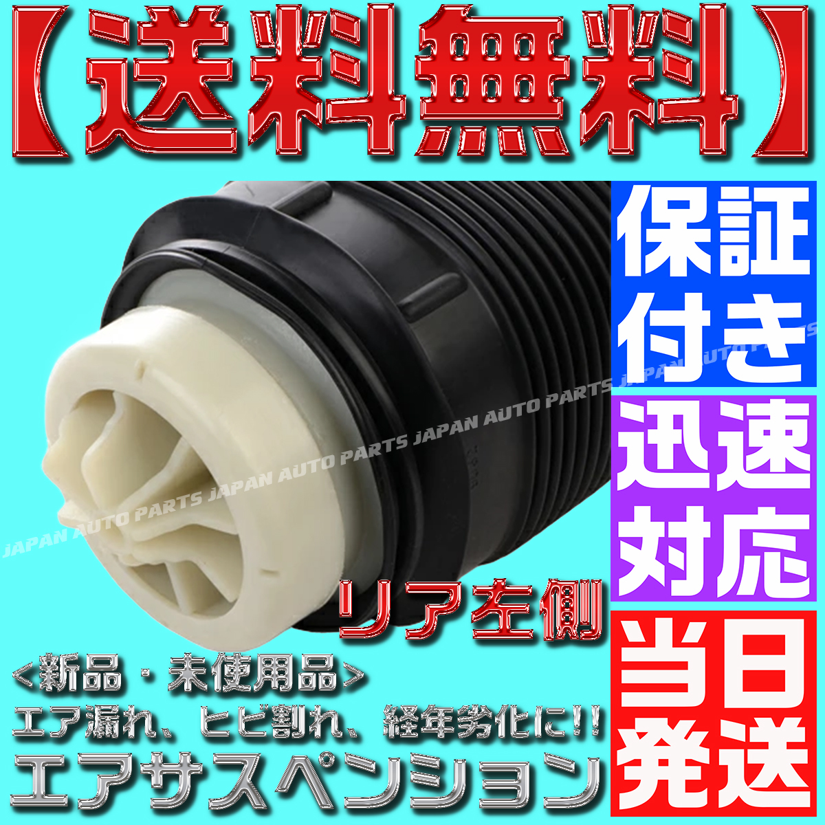 【当日発送】【保証付】【送料無料】左側 ベンツ E【リア エアサスペンション】エアサス ベローズ A 2123200325 2123203725 2123202125拍卖