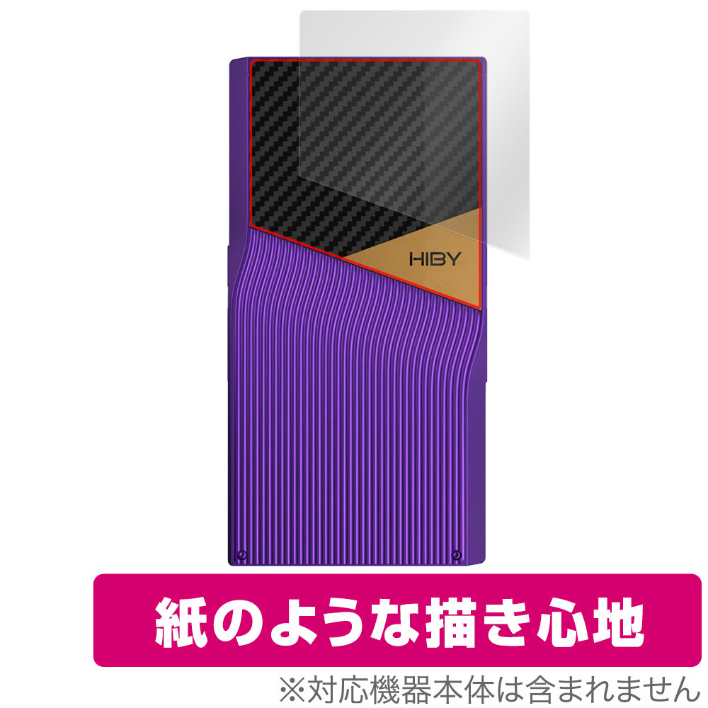 HiBy R6 Pro II 背面 保護 フィルム OverLay Paper ハイビー ポータブルオーディオプレーヤー DAP ザラザラした手触り ホールド感アップ拍卖