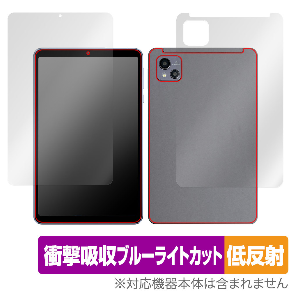 AAUW M60 表面 背面 フィルム OverLay Absorber 低反射 アーアユー M60 タブレット 表面・背面セット 衝撃吸収 ブルーライトカット 抗菌拍卖