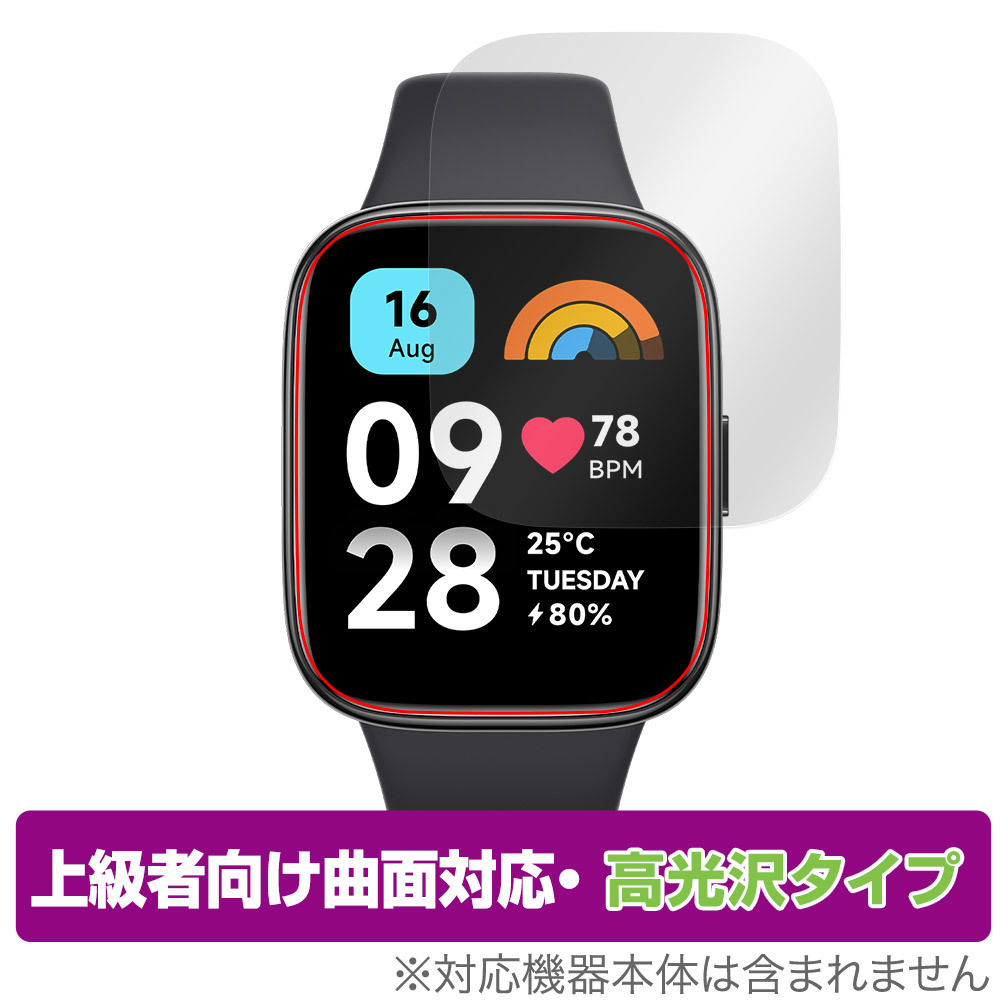 Redmi Watch 3 Active 保護 フィルム OverLay FLEX 高光沢 レドミ ウォッチ 3 アクティブ スマートウォッチ 曲面対応 柔軟素材 衝撃吸収拍卖