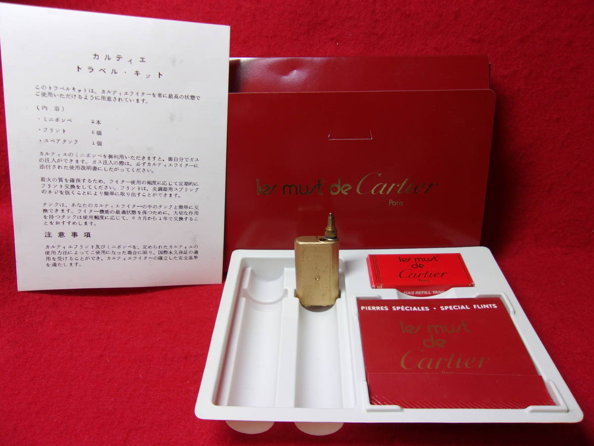 カルティエトラベルキット ミニボンベ欠品 未使用長期保管品現状渡し拍卖