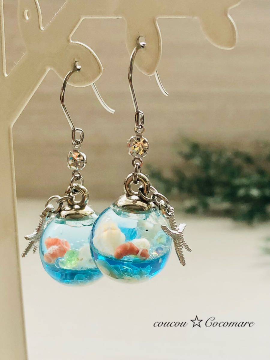 海シリーズ 天然沖縄産 貝と珊瑚のピアス《16ミリガラス》サージカルステンレス拍卖