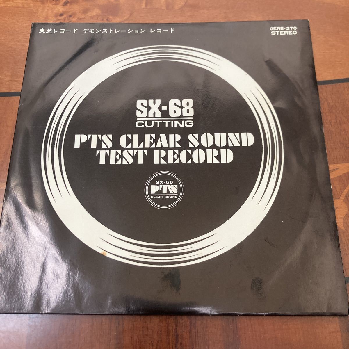 DJ盤、八木節収録、SX-68、東芝レコード、デモストレーション、和モノ、昭和歌謡拍卖