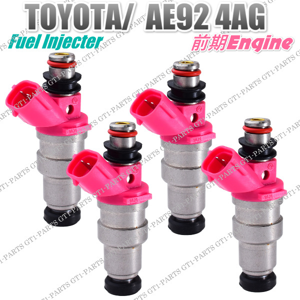 トヨタ AE86流用可 4ホール レビン トレノ AE92 前期 MR2 AW11 カリーナ 燃料インジェクター フューエルインジェクター拍卖