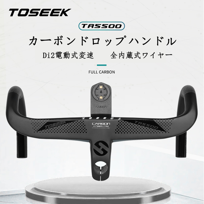 TOSEEKカーボンハンドル Di2 電動式変速 全内蔵式ワイヤー ステム一体式ドロップハンドル TR5500 高強度 自転車 ロードバイクハンドルTK074拍卖