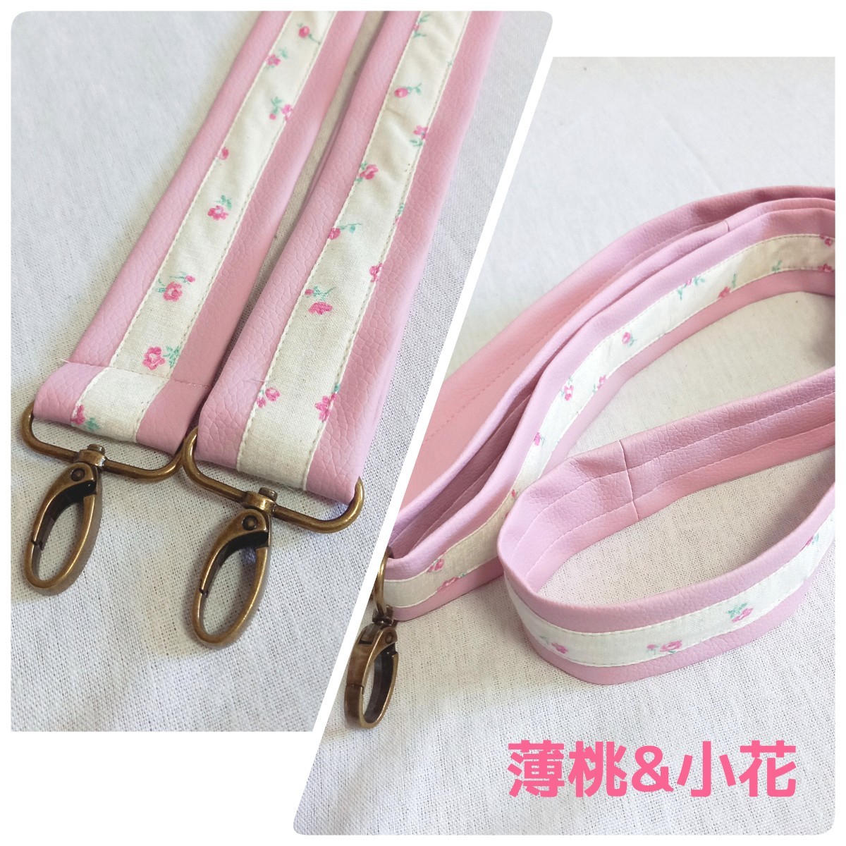 手作り☆4cm幅☆合皮&テープのショルダーベルト☆薄桃&小花柄拍卖