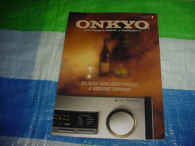 1991年12月 ONKYO A-V901PRO/A-V801PRO/のカタログ拍卖