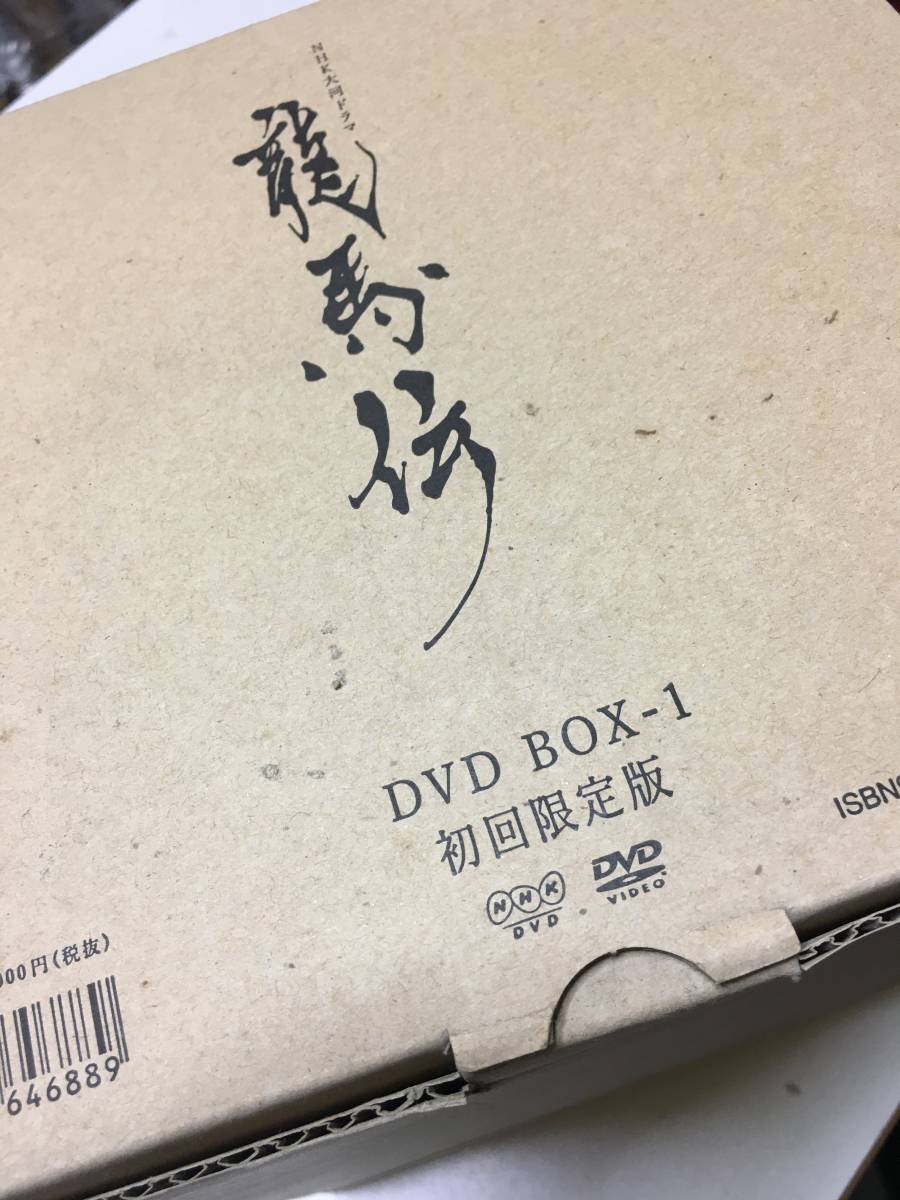 龍馬伝 初回限定盤 DVD BOX -1 未開封品 坂本龍馬 福山雅治 NHK大河ドラマ 拍卖