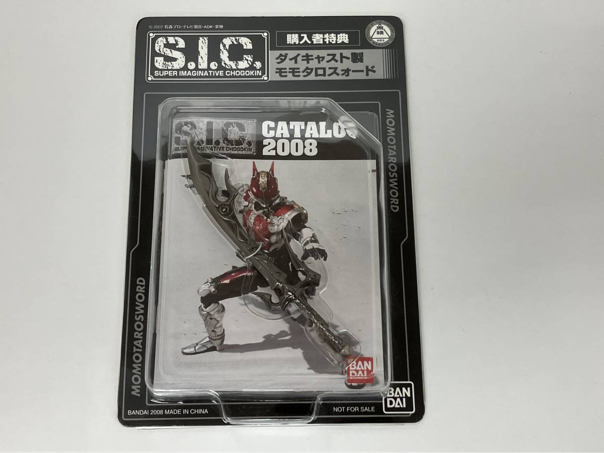 2023-YO2-TCD7C132★S.I.C 購入者特典 ダイキャスト製モモタロスォード 東映 バンダイ 魂ウェブ★拍卖